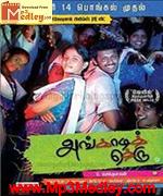 Angadi Theru 2010 song download